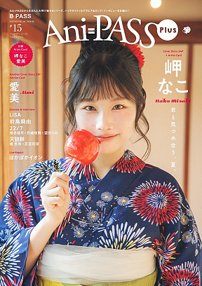 『Ani-PASS Plus #15』表1