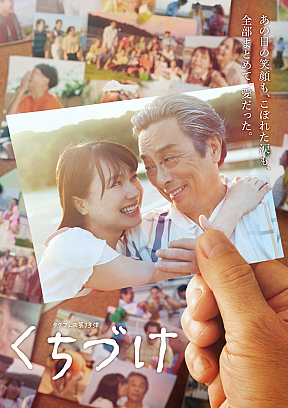 タクフェス第13弾 『くちづけ』メインビジュル