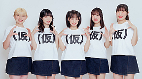 （左から）⼩野⽥あやさ、⽯川万鈴、⻘柳佑芽、北川未奈、松永ちとせ