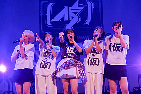 『アップアップガールズ（仮）の（仮）LIVE 仮取り大作戦！』より