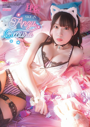 付録=大村杏クリアファイル