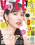 VOCE 2025年12⽉号〈通常版〉  表紙：戸田恵梨香