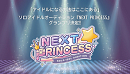 『NEXT PRINCESS』