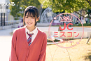 JCミスコン2025