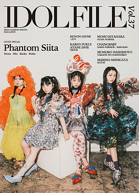 『IDOL FILE Vol.37』COVER