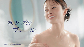 花王『ビオレ ザ ボディ ととのい肌』新TVCM