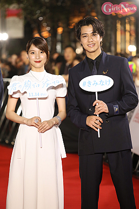 芳根京子　髙橋海人