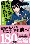 『成瀬は信じた道をいく』新潮社
