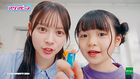 「アクアビーズ」ブランドムービー