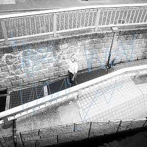 岸本ゆめの『泣きたくはない』