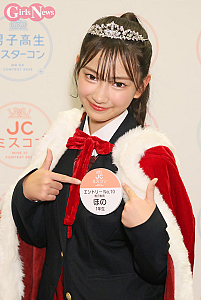 ほの（JCミスコン2025グランプリ）