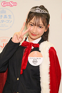 ほの（JCミスコン2025グランプリ）