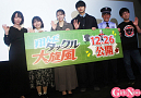 (左から)森山みつき、夏海、吉田伶香、平野宏周、藤田健彦、小野峻志 監督