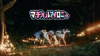 「マジカルアイロニー prod.☆Taku Takahashi (m-flo)」MV