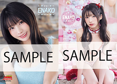 えなこ両面クリアファイルB柄