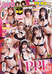 「別冊ヤングチャンピオン」新年2月号（秋田書店）