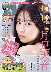 「週刊ビッグコミックスピリッツ 2026年9号」（小学館）