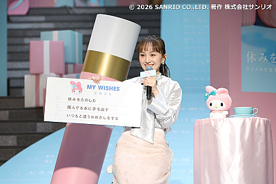 © 2026 SANRIO CO.,LTD. 著作 株式会社サンリオ