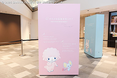 マイメロディのお友だちが語る「マイメロな生き方」