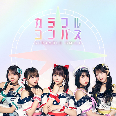 『カラフルコンパス』ジャケット（写真左から）髙橋美海・桜木果奈・土居麗菜・松田琉那・ゆうゆ