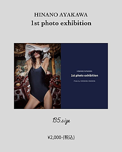 『図録』 ¥2,000-(税込)