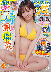 「ヤングチャンピオン烈」No.3（秋田書店）