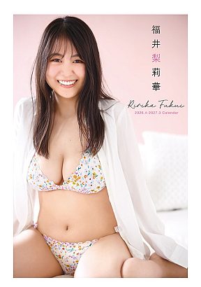 『卓上 福井梨莉華 2026.4-2027.3カレンダー』