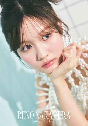 『卓上 中村麗乃 2026.4-2027.3カレンダー』