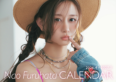 「古畑奈和カレンダー2026」Bタイプ表紙