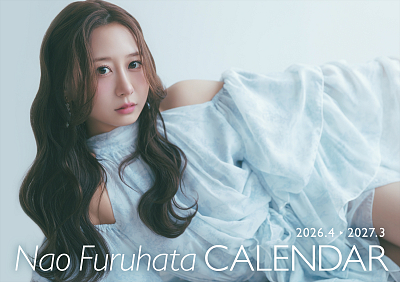 「古畑奈和カレンダー2026」通常版表紙