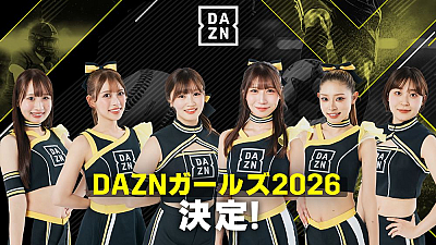 DAZNガールズ