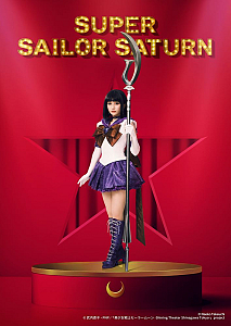 スーパーセーラーサターン／土萠ほたる_飯島優花