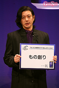 オダギリジョー