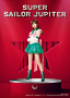 スーパーセーラージュピター／木野まこと_杉本愛莉鈴