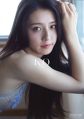 宮原華音写真集『K.O～kanon origin～』表紙