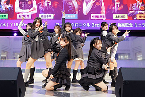 ロージークロニクル