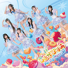 ピュアリーモンスター「しゅがぴゅあ」Blu-ray盤