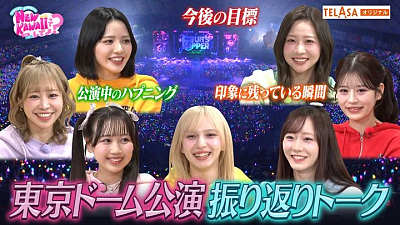 『FRUITS ZIPPERのNEW KAWAIIってしてよ？』 TELASAオリジナルコンテンツ