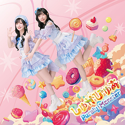 ピュアリーモンスター「しゅがぴゅあ」A盤