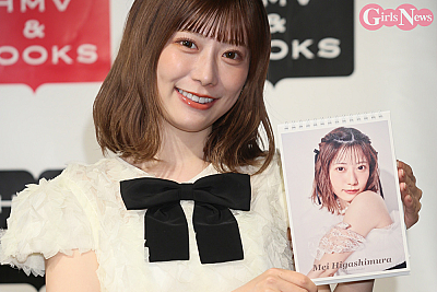 東村芽依