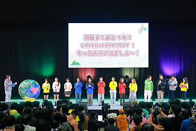 GREEN×EXPO2027 コーナー