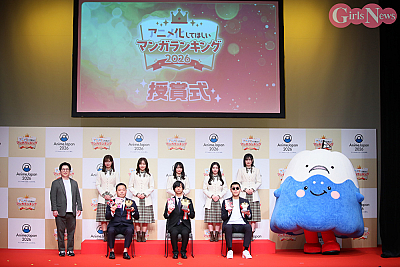 「アニメ化してほしいマンガランキング」授賞式