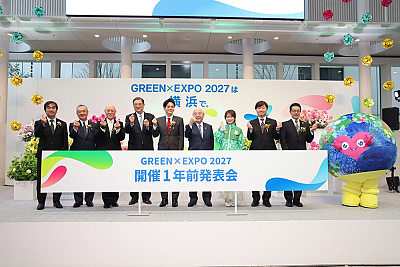 GREEN×EXPO 2027 開催１年前発表会