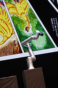 鉄腕アーム（ロボットアーム）