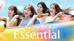 「さらツヤすぎる!Essential!(LOVEマシーン)」篇