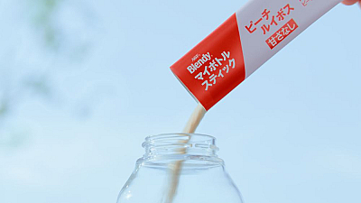 「ブレンディ®」 マイボトルスティック》TVCM『パッ!とシング&ダンス』篇