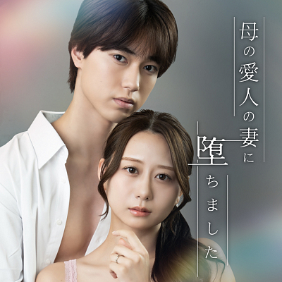 櫻井佑樹  古畑奈和