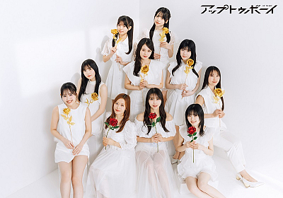 『アップトゥボーイVol.362』誌面カット