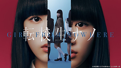 『転校生ナノ』（C）GMM Grammy PCL/フジテレビ