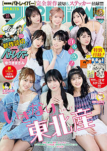 「週刊スピリッツ25号」（小学館）